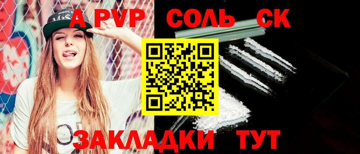 А ПВП крисы CK Нефтеюганск