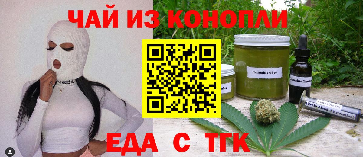 Cannafood марихуана Нефтеюганск