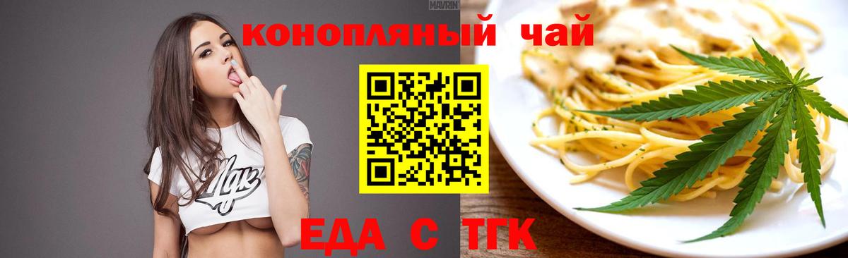 Печенье с ТГК марихуана  Вход с VPN  Нефтеюганск 