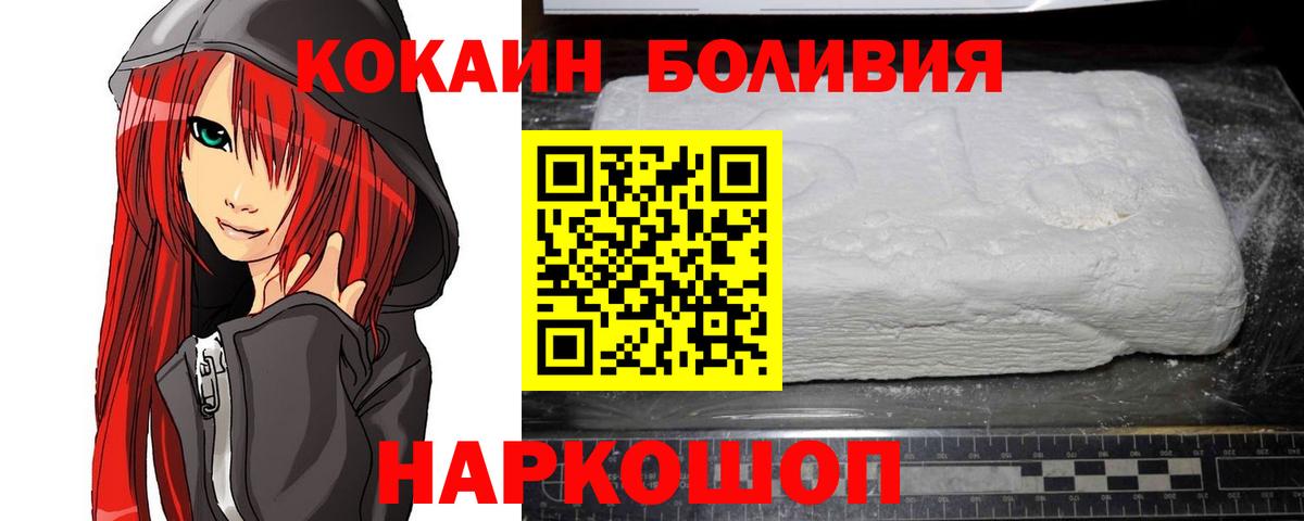 Нефтеюганск  Cocaine Боливия  Вход с VPN 