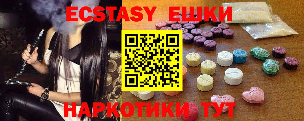 Нефтеюганск  Экстази Philipp Plein  Экстази  Вход с VPN 