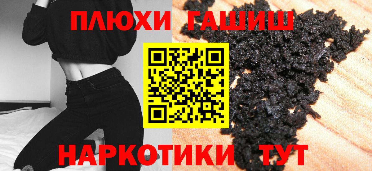 Гашиш Premium Нефтеюганск