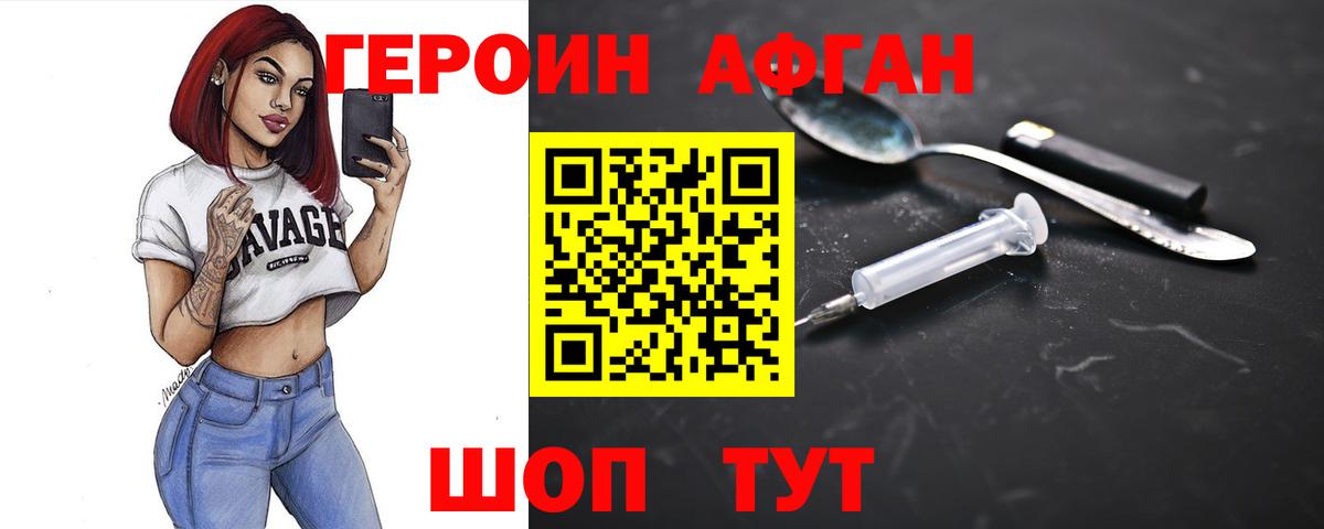 ГЕРОИН хмурый  Героин  Нефтеюганск  Вход с VPN 