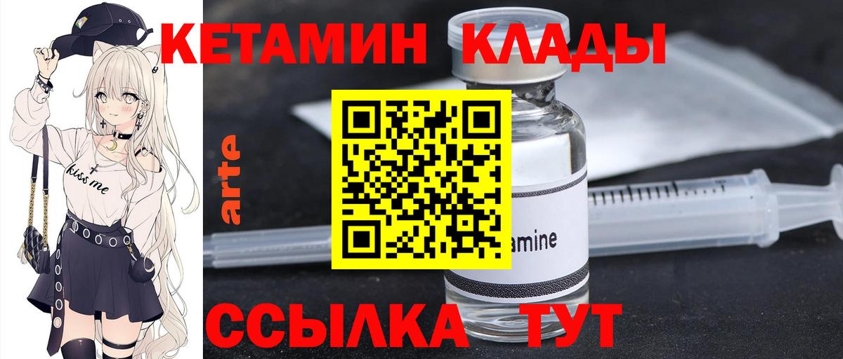 Кетамин VHQ Нефтеюганск