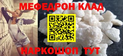 мефедрон мука Вязьма