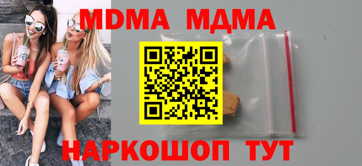 Нефтеюганск  МДМА crystal  Вход с VPN  MDMA crystal 
