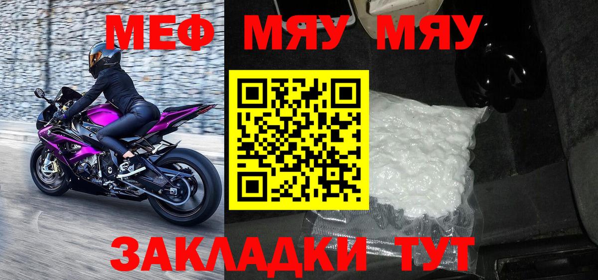 Меф  Меф 4 MMC  Нефтеюганск  закладки  Мефедрон VHQ  Вход с VPN 