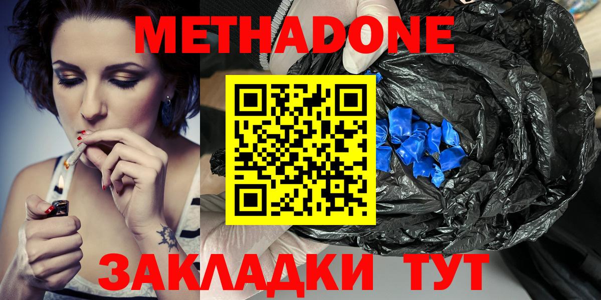 гидра рабочий сайт  Вход с VPN  Нефтеюганск  Метадон белоснежный  Метадон methadone 