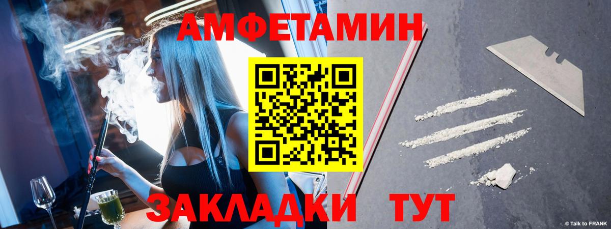 Нефтеюганск  МЕТАМФЕТАМИН винт  Вход с VPN 
