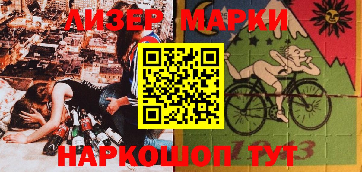 Марки 25I-NBOMe 1,8мг  Вход с VPN  Марки 25I-NBOMe  Нефтеюганск 