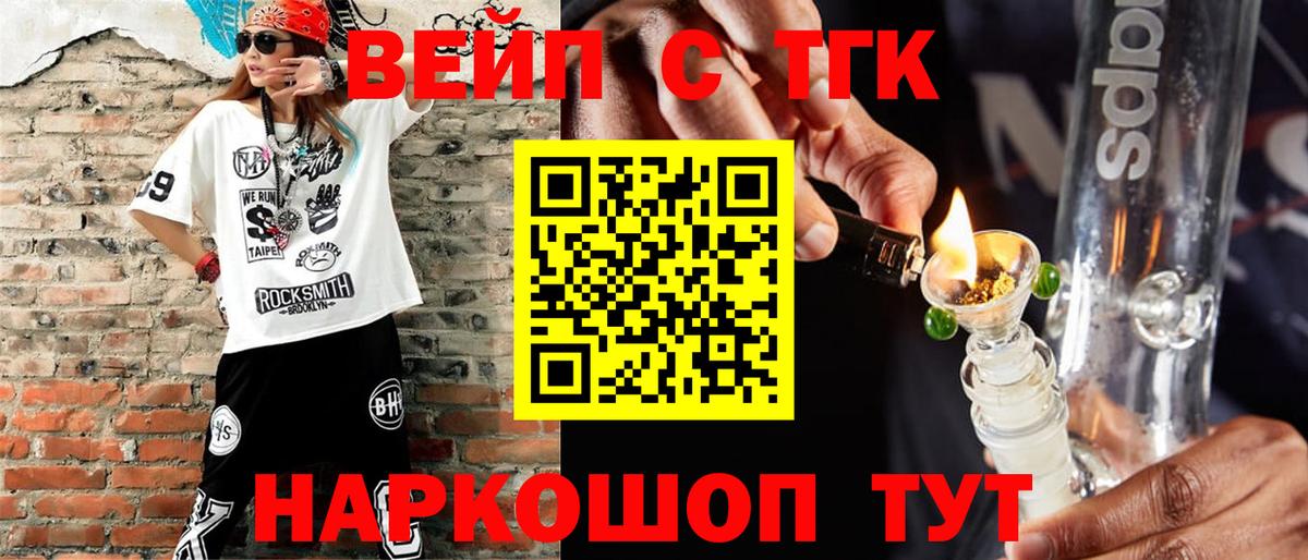 ТГК концентрат  Вход с VPN  Нефтеюганск 